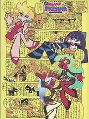 勇者漫画远方的钟声分镜